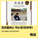 탐험대 | 라라클래스덕수궁 역사탐험대 수업 후기 (Feat. 주의점 포함)