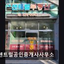 LK공인중개사사무소 이미지