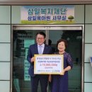 삼일개발공사