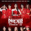 '현역가왕' 전유진 김다현 등 TOP7전국투어 4월 서울부터 시작…트로트 女神’들과 함께하는 축제 이미지