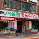 어울림식당2