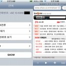 최근 세계 최대의 VoIP 업체인 스카이프(Skype)가 아이폰 지원을 시작했다, 아래아한글 개발자이신 이찬진님의 아이폰 국내 출시에 관한 이런 저런 이야기들 이미지