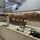 그린블리스제주 | 🌿 제주향을 담은 오가닉 비건 브랜드, GREEN BLISS(그린블리스) 제주공항 팝업