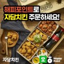 자담치킨 이미지