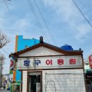 조아이용원