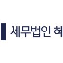 세무법인명인지점