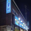 황금어시장 이미지