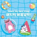 대상(주)유통 울산지점 투어코리아