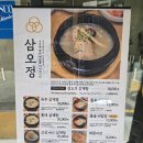 삼오정 | 부산 서면 삼오정 삼계탕 솔직한 후기 45년 전통의 진국, 몸보신 제대로 하기 (복날추천메뉴)