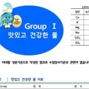 건강약수터 이미지