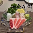 스시석