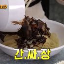 중화요리달인 이미지