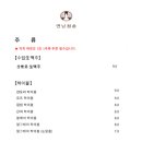 연남청춘