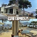 선암로 | 김제 데케이즈 뷰맛집카페 추천 전주근교 데이트카페 저수지뷰
