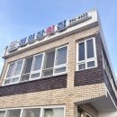 해원장횟집 이미지