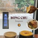 범어찜닭 이미지
