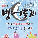 김포낚시터