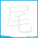 꼬리/미 이미지