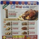족발슈퍼장락점 이미지