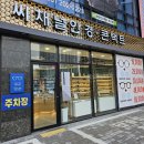 씨채널안경 달서점 이미지
