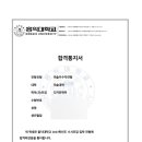 윤명애컨설팅뉴플랜학원