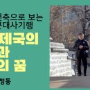 근대사
