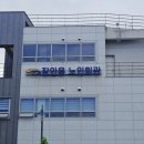 장안읍노인회관 이미지