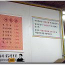 싸리골 식당 이미지