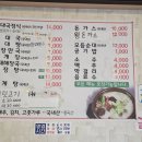 강나루토종순대국