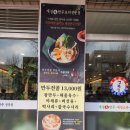 신나는왕만두 이미지