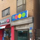 월드캐롬클럽 이미지