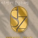 수내동헬스장 분당구 성남시 헬스 PT pt 피티 시즈핏 PT 분당수내점 가격 주차 후기