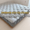원스탑소프트 | 아기 매트리스 추천 내돈내산 베스트슬립 M4 후회없는 선택