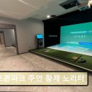 주안 황제 노리터 이미지