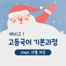 이룸국어교습소 - 서구 발산로 34 | 이룸국어교습소