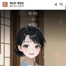 청월당