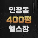 웰니스짐 이미지