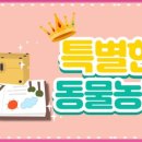 영훈 농장 이미지