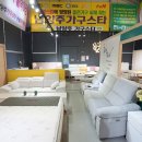 마석가구단지 가구가 정말 많은 남양주가구스타