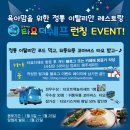 더쉐프