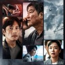 용남세탁소 | 전도연, 송강호, 이병헌, 임시완 출연 ｜재난영화 <비상선언> 후기