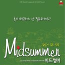 미드썸머