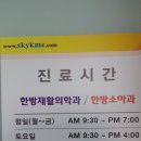 하늘한방소아과한방재활의학과한의원 이미지