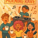 콜롬비아 ''''몸의 학교'''' 해외초청 워크숍 | ☀️ 아침이 뜨거워진다! 모닝 레이브(Morning Rave) 완벽 가이드