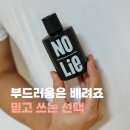 올리브영 러브젤 추천템! 노우라이 마사지젤 솔직 사용 후기