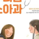 우리소아과