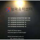 (주)에스이인터내셔널 | 영국유학센터 상담하고 왔어요