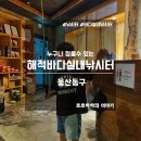 앵글러실내낚시터 | 울산 동구 분위기 좋은 낚시카페 아이랑갈만한곳 해적바다실내낚시터