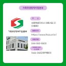 세종위생방역