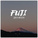 일본 후지산 전망 숙소 5곳 비교 클룩 단독 할인코드